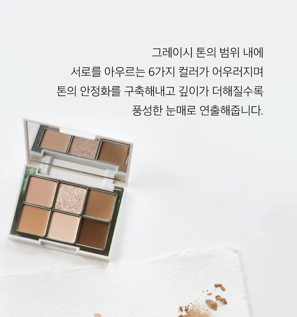 [NEW/라뮤끄] 에크멀 오버클래식 아이 팔레트 2종 상세페이지 54